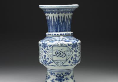 图片[2]-Zun vase with Indian lotus decoration and Arabic script in underglaze blue, Ming dynasty, Zhengde reign (1506-1521)-China Archive